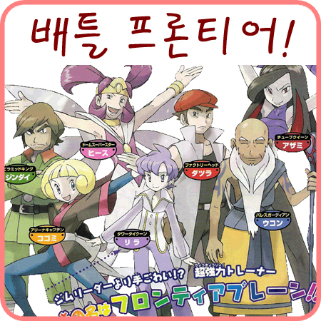 GBA 게임 포켓몬스터 에메랄드 배틀 프런티어 그리워요ㅠ