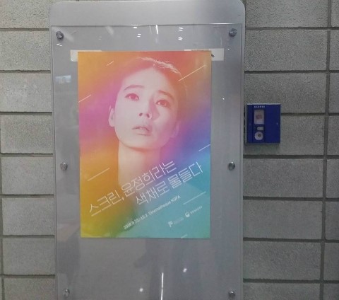  은막의 스타 윤정희 데뷔 50주년 기념전