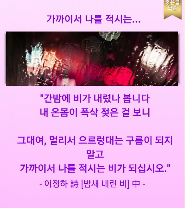  좋은 글 모음