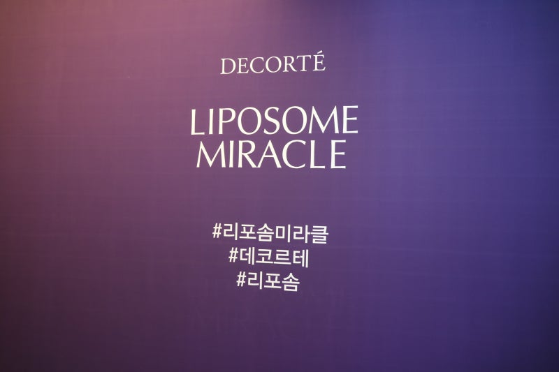 코스메 데코르테 리포솜 미라클 이벤트 다녀왔어요!♥리포솜과 만나는 시간