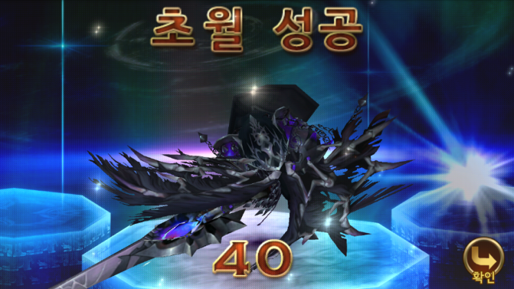 세븐나이츠 각성 크리스 40 초월 성공하고 10강 하기 세븐나이츠 각성 크리스 40 초월 성공하고 10강 하기