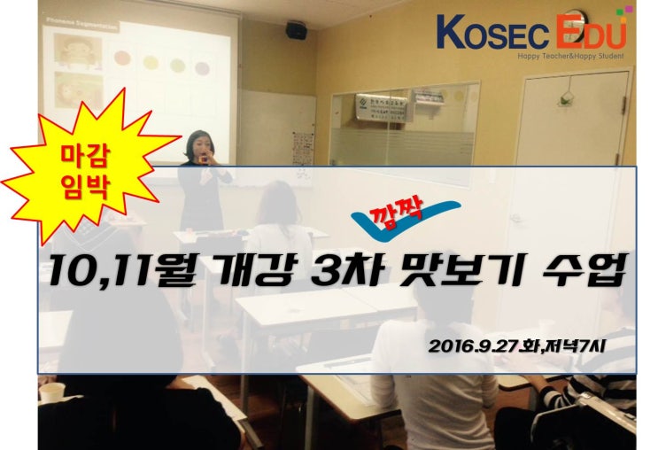  [부산테솔]  TESOL자격증  +  방과후영어지도사 과정 마지막 맛보기 수업