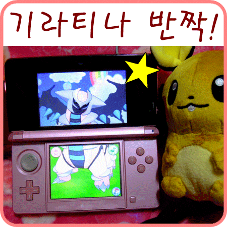  이로치 포켓몬 기라티나 나왔어요ㅋㅋ+_+