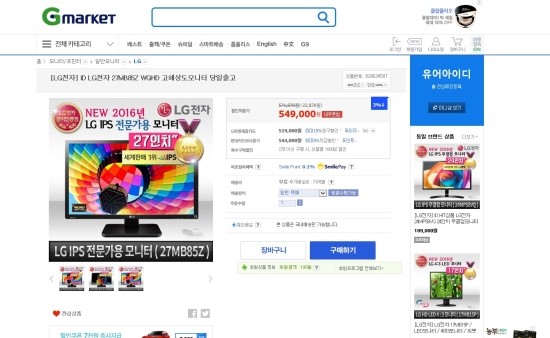  외장형캘리브레이터 제공되는 27MB85Z 입니다.