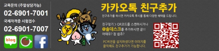  솔데스크 수강생 취업인터뷰