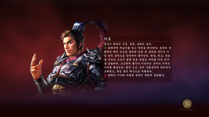 삼국지13 공략 : 여포 공부시키기 : 네이버 블로그