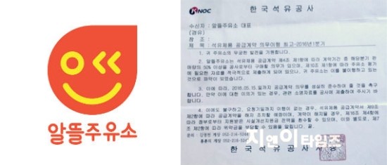 정부 상표*공적자금 줬지만 외면하는 알뜰주유소 정부 상표*공적자금 줬지만 외면하는 알뜰주유소