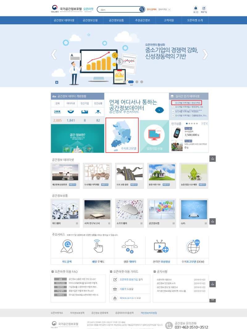 공간정보 구하기 : 네이버 블로그