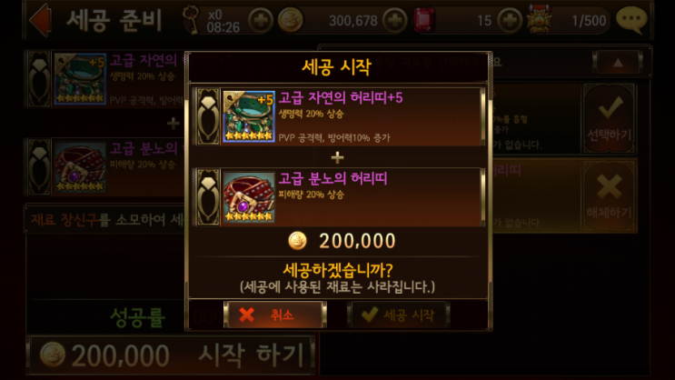 세븐나이츠 장신구 랜덤 세공 결과는 고정 세공?!/우르키 32 초월 하기 세븐나이츠 장신구 랜덤 세공 결과는 고정 세공?!/우르키 32 초월 하기