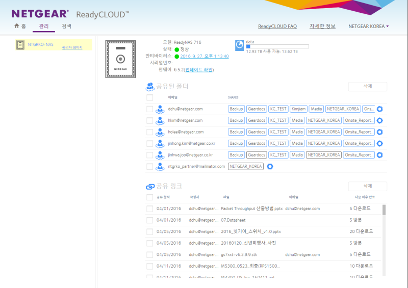 [서비스 종료] 언제 어디서나 파일 접속! 나만의 개인 클라우드 서버 - 넷기어 ReadyNAS의 ReadyCLOUD 기능 ...