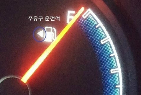  <주유구 위치 확인하는 법,주유구위치,계기판 연료게이지,주유소 주유기,렌트카,쏘카,그린카>