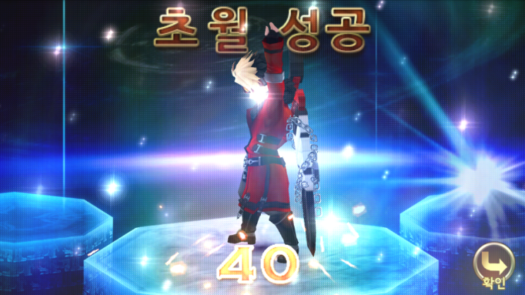 세븐나이츠 각성 라이언 40 초월 성공/각성 스니퍼 44 초월 하기 세븐나이츠 각성 라이언 40 초월 성공/각성 스니퍼 44 초월 하기