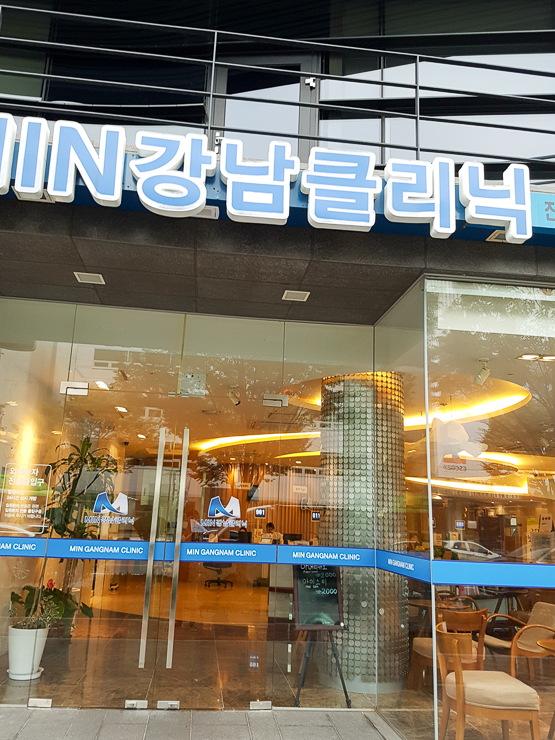  건강검진
