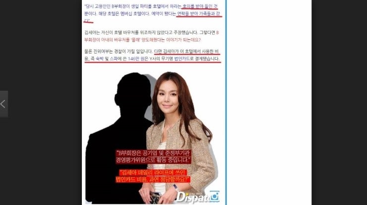 김세아 상간녀 첫 변론기일 불참[썰정리]