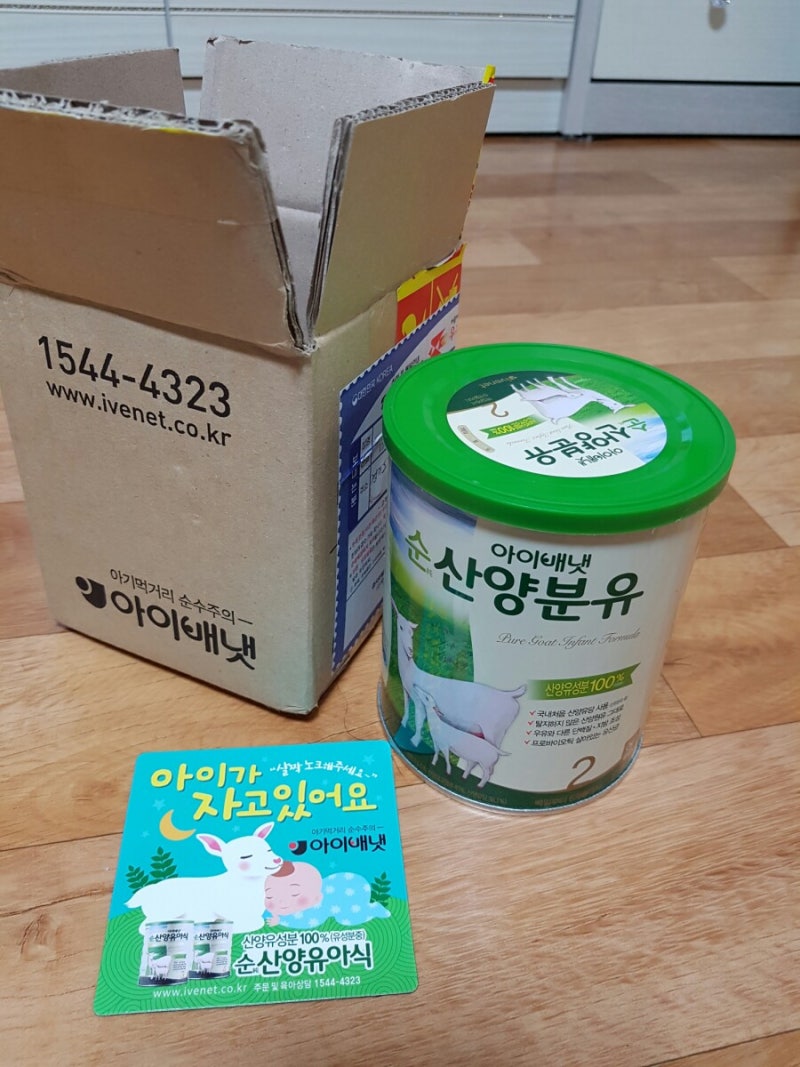 아이베넷 산양분유