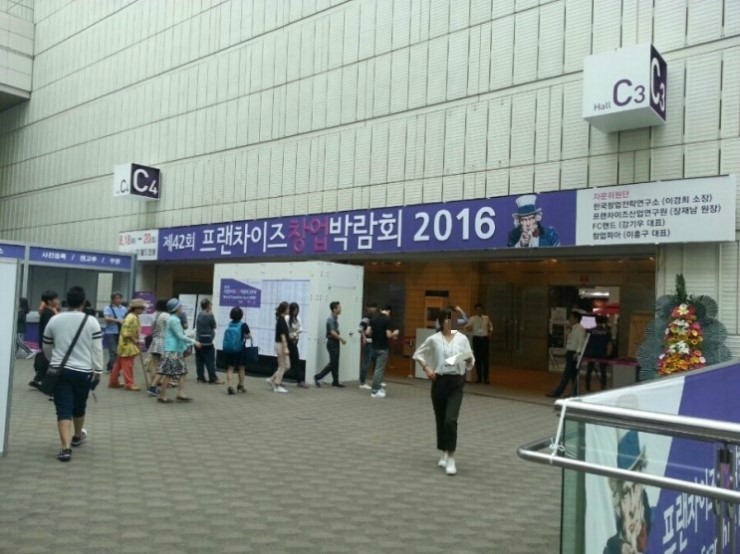  프랜차이즈 창업박람회 + 귀농귀촌체험학습박람회 + 친환경유기농무역박람회 + 할랄트레이드엑스포코리아 전시회 비품대여, TV대여