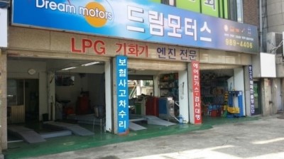 <중고차 동행,중고차 직거래,중고차 카센타,엔진오일누유,강북 카센타,드림모터스-뉴그랜져xg 오일누유작업>