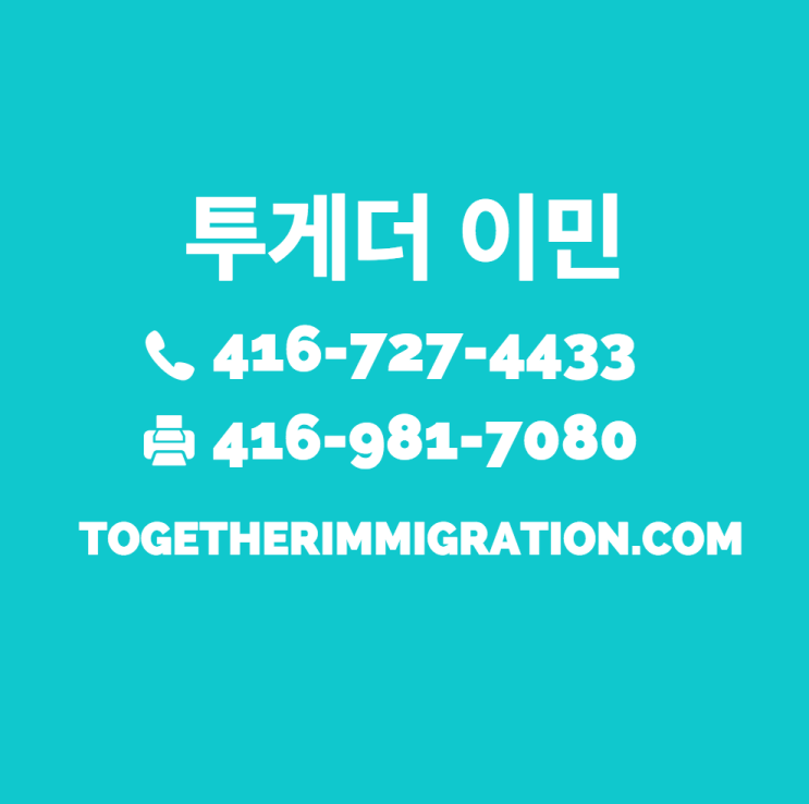  토론토 건강검진 병원 리스트