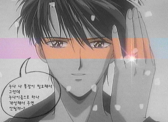  보이스피싱, 통장을 교부한자의 책임