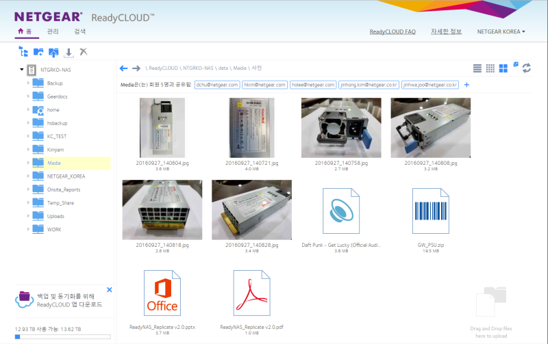 [서비스 종료] 언제 어디서나 파일 접속! 나만의 개인 클라우드 서버 - 넷기어 ReadyNAS의 ReadyCLOUD 기능 ...