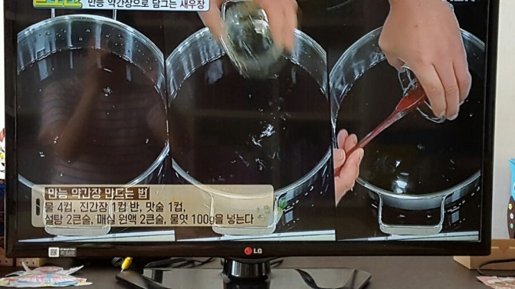  새우장 알토란