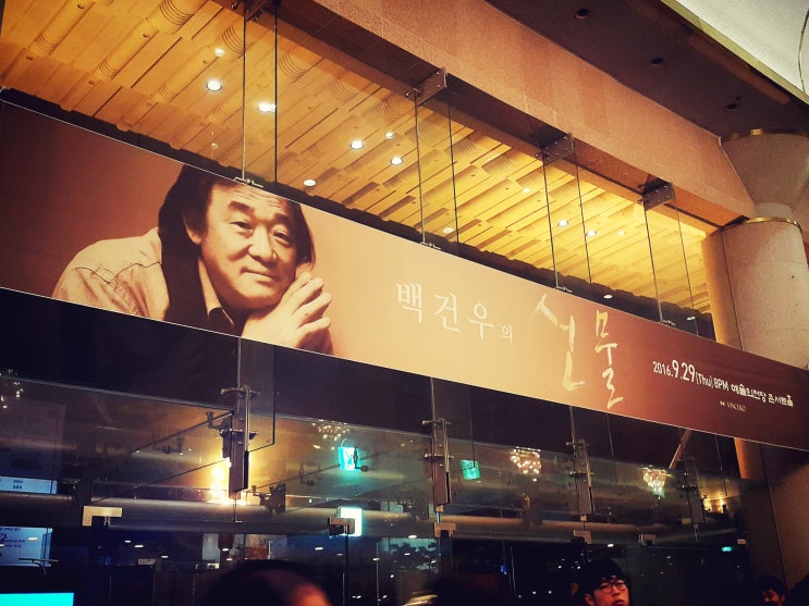  선물