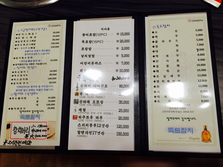 <청주 봉명동> 청주 참치 맛집인 봉명동 독도참치 <청주 봉명동> 청주 참치 맛집인 봉명동 독도참치
