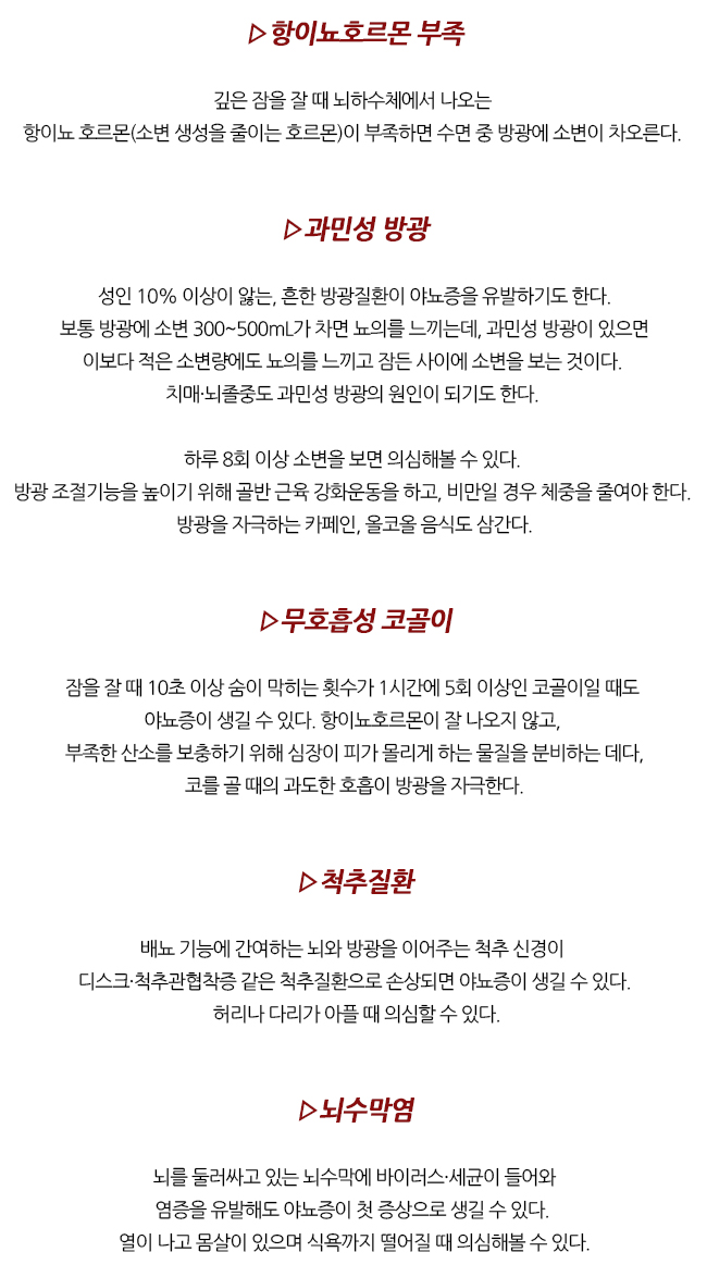 성인 야뇨증의 원인과 증상은? 5