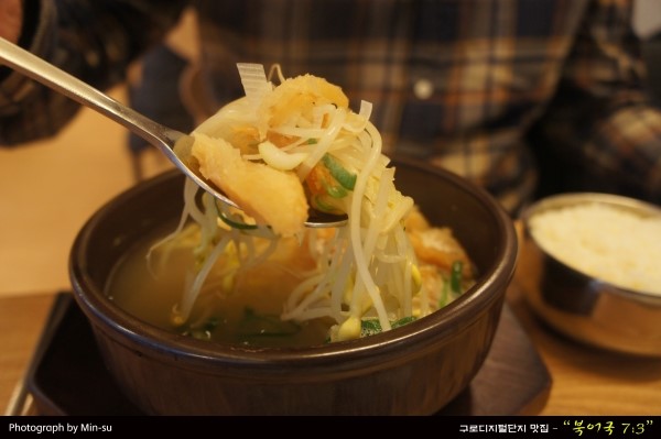  구로디지털단지 점심 맛집 - 북어국 7:3
