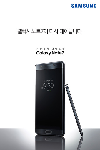  갤노트7 '블랙오닉스' 다음주 등판…"아이폰7·V20 견제"  <아이폰 7 / 아이폰 7 플러스 / Iphone 7/ Iphone 7 plus>