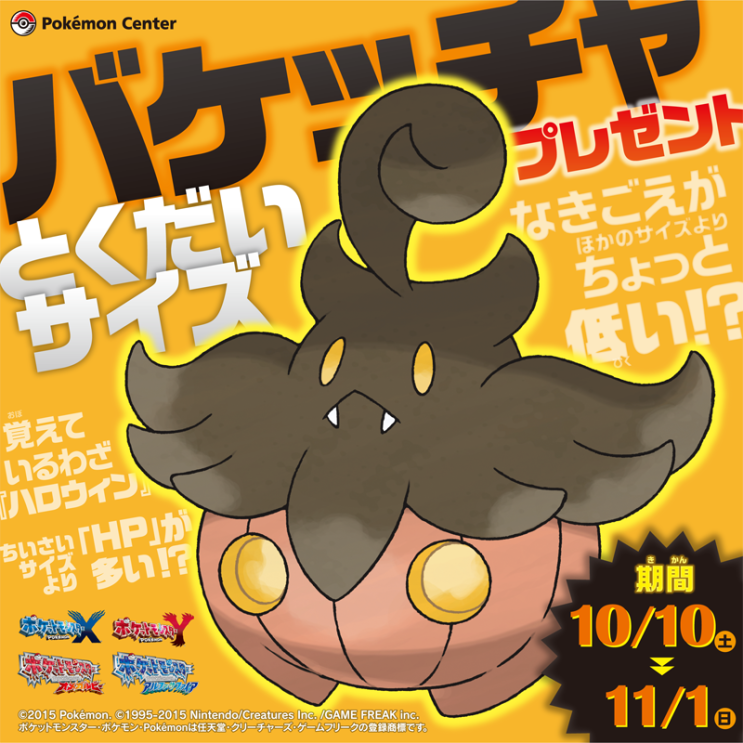 ポケットモンスター アルファサファイア W2 Y ひろしまギャラドス Focuscurso Com