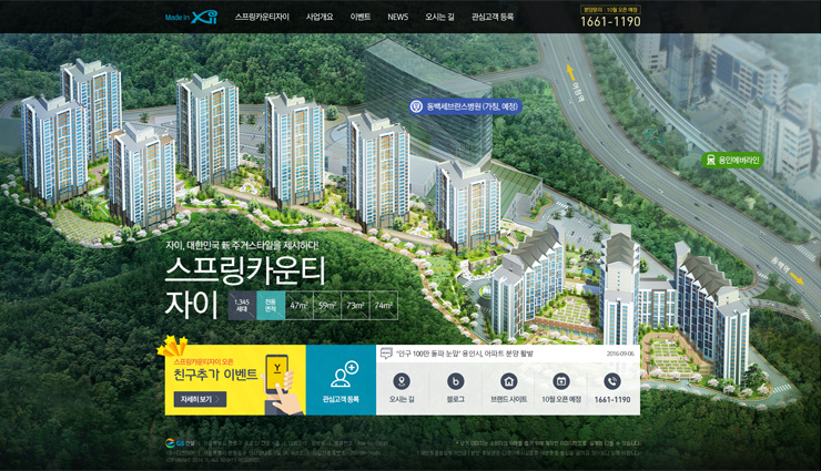 아파트 커뮤니티 시설의 고급화 아파트 커뮤니티 시설의 고급화