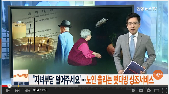 "자녀 부담 덜어주세요"…노인 울리는 '바가지' 상조 떳다방 - 연합뉴스 TV "자녀 부담 덜어주세요"…노인 울리는 '바가지' 상조 떳다방 - 연합뉴스 TV