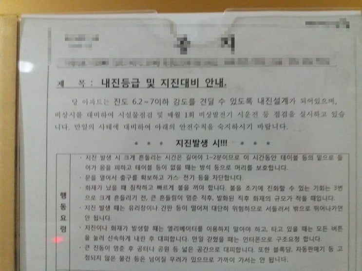  9월 가장 기억에 남는 일은 무엇이었나요? 구미 지진에 놀랐어요.