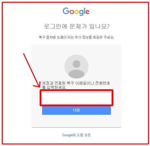 구글계정찾기 삭제된 계정복구 할수있다 : 네이버 블로그