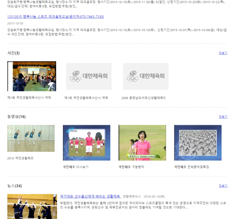 국민체조 동영상과 음악 무료 다운로드하셔서 운동 시작하세요~ : 네이버 블로그 국민체조 동영상과 음악 무료 다운로드하셔서 운동 시작하세요~ : 네이버 블로그