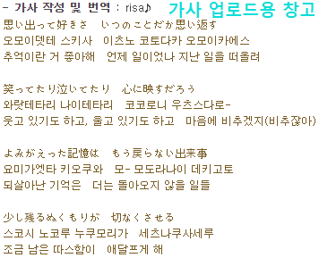 Kinki Kids なんねんたっても 가사 번역 네이버 블로그