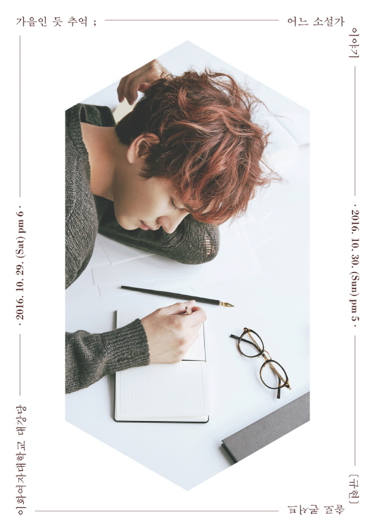 [<b>규현</b>]<b>규현</b> 국내 솔로<b>콘서트</b> 전석<b>매진</b> '<b>규현</b> 솔로파워'/내년... 