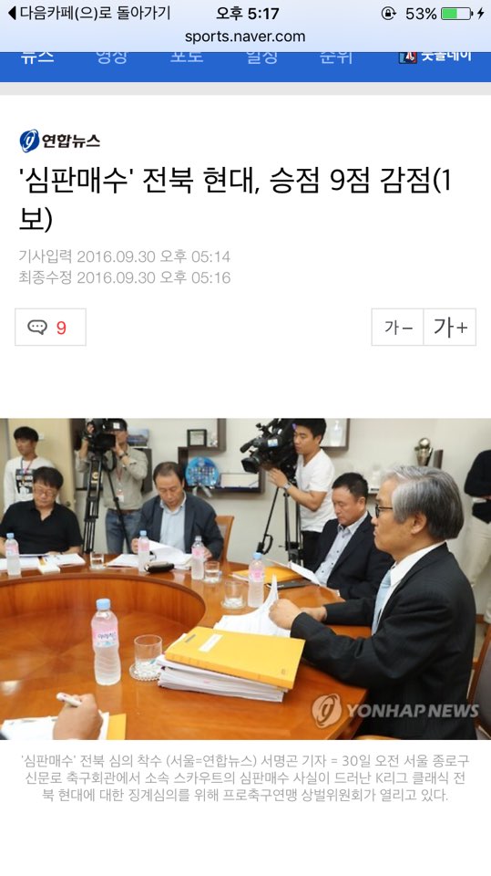  그지같은 엿맹과 매북현대