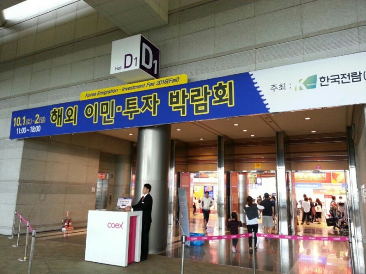 코엑스 해외이민투자박람회 독립부스 TV대여 벽걸이시공