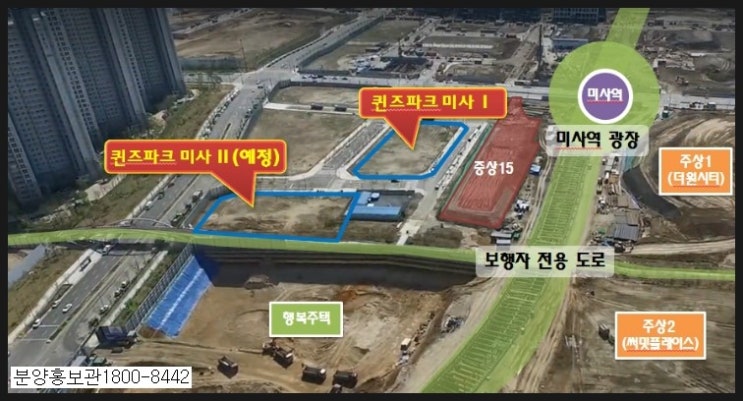  하남미사 강변신도시 미사 퀸즈파크 오피스텔  그랜드오픈
