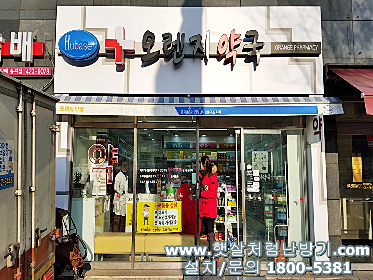  약국 매장 난방 원적외선히터 처음 보세요?
