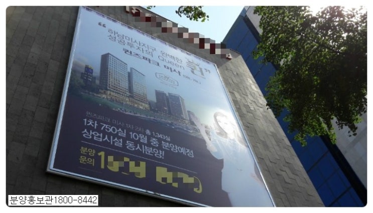  퀸즈파크미사  오피스텔 홍보관 방문후기