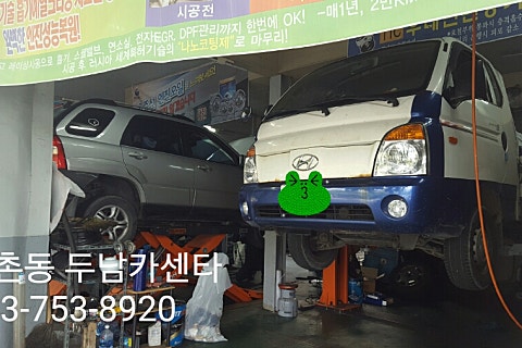 수성카센타 이미지