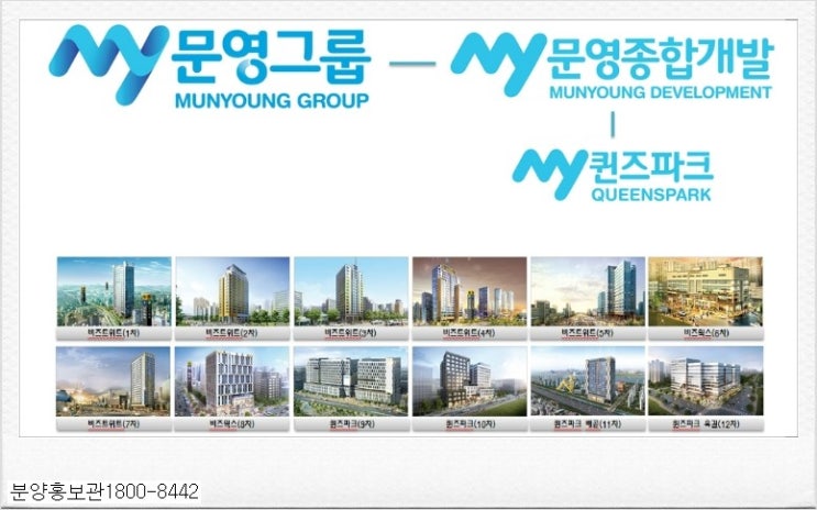  퀸즈파크미사 복층 오피스텔분양합니다