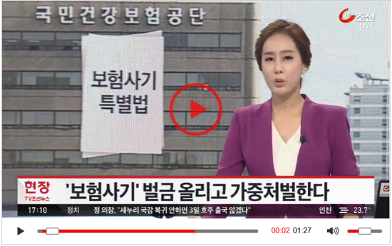 '보험사기' 벌금 올리고 가중처벌한다 - TV조선 '보험사기' 벌금 올리고 가중처벌한다 - TV조선