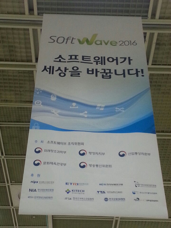  코엑스 소프트웨이브 sk주식회사 c&c 독립부스 tv대여 설치 시공
