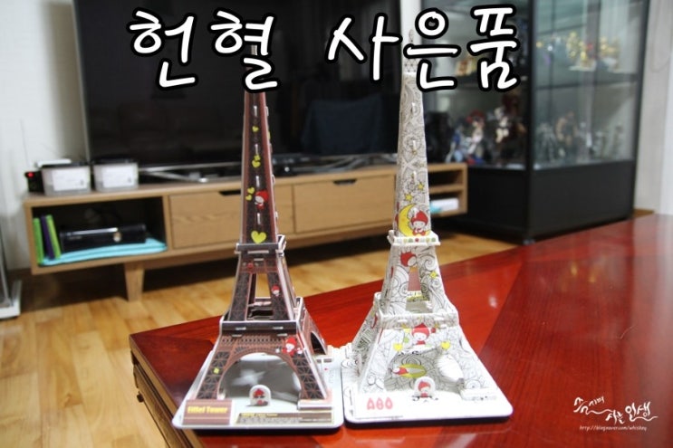  [헌혈 사은품] 건대 헌혈의집에서 헌혈하고 헌혈 사은품 득템