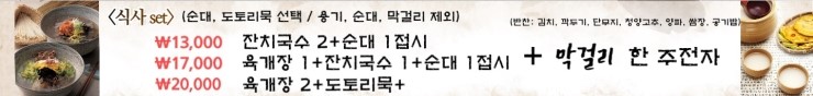  <충북호텔추천>레이크힐스호텔 속리산 