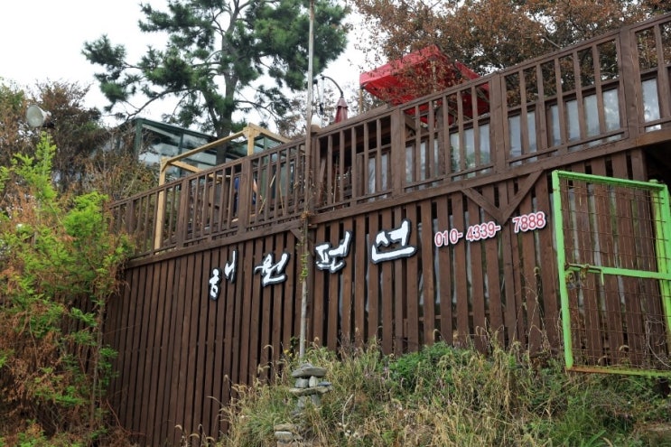  비오는 날의 영흥도 여행 